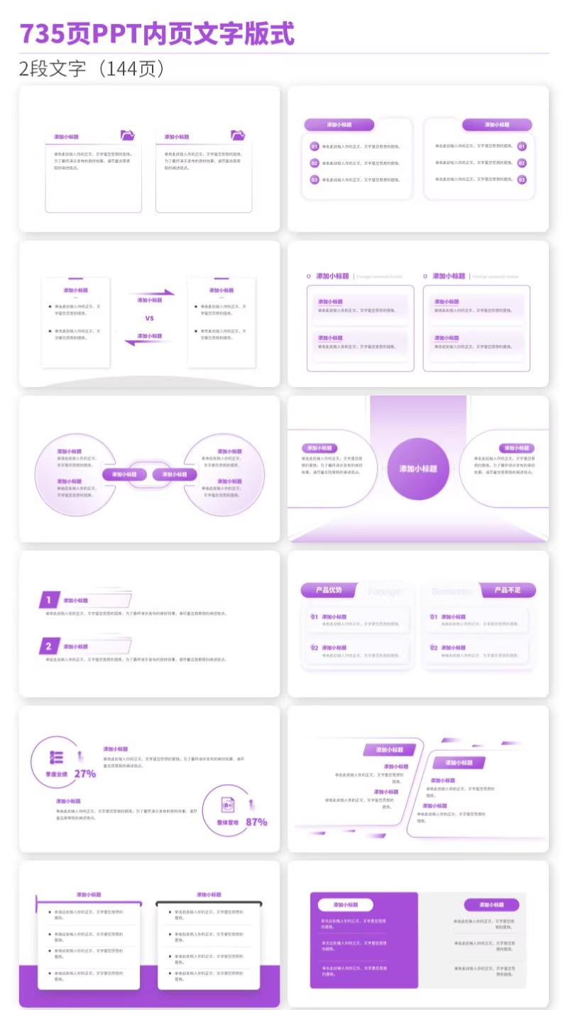 图片[8]-灵感枯竭？这套定制级 PPT 内页版式手册，含 100 + 文字排版模板 + 一键换色功能，秒变设计大师！-美肚杀分享