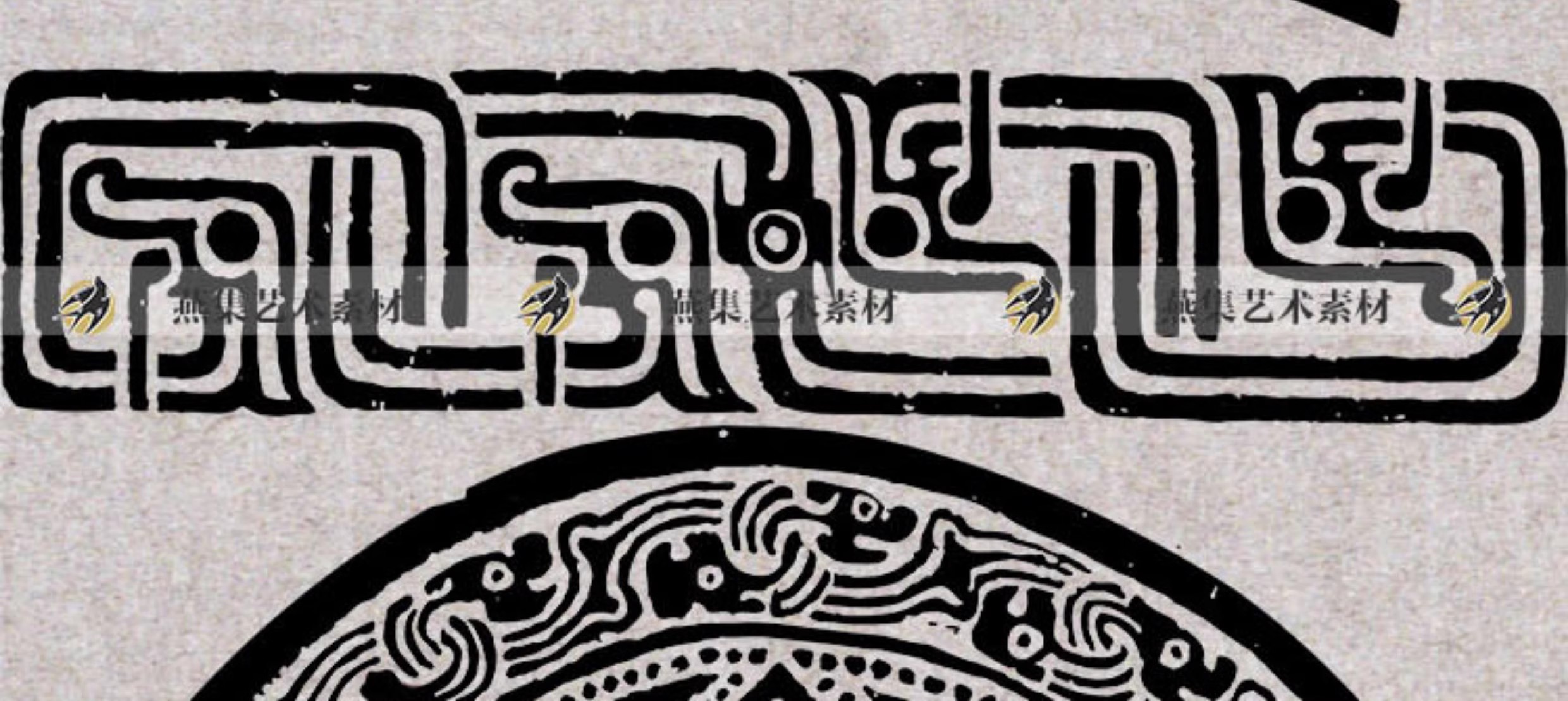 图片[5]-126款，中国古代传统春秋战国青铜器纹样图案拓片AI矢量拓印PNG设计素材-美肚杀分享