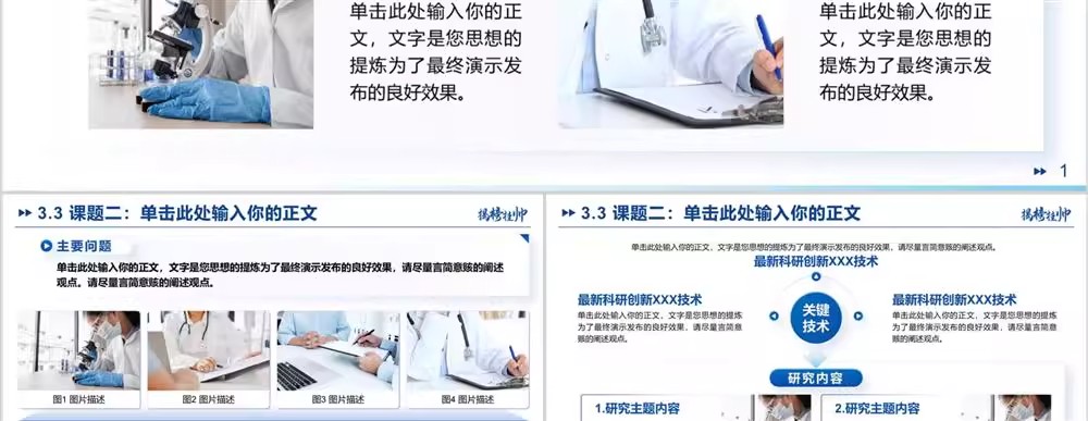 图片[7]-申报材料被打回？专业团队用这 5 招优化排版，让你的国家重点研发计划 PPT 直接封神！-美肚杀分享