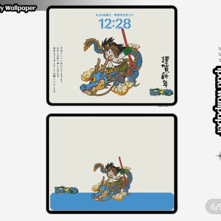 图片[6]-苹果壁纸集齐七龙珠，召唤神龙|24k超高清iphone套图高清壁纸119-美肚杀分享