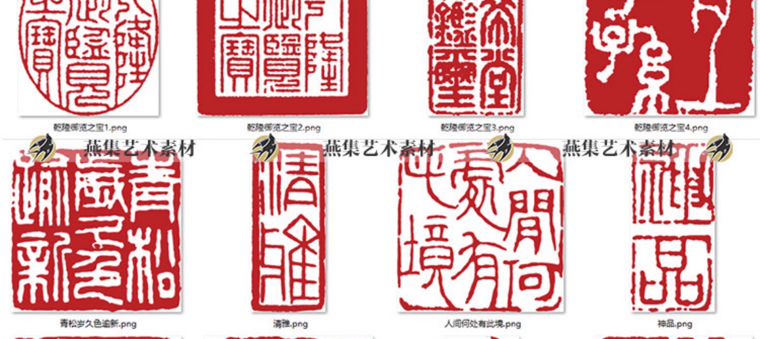 图片[5]-78款，中国风传统古风古代印章红色字画图章落款图案AI免抠矢量设计素材-美肚杀分享