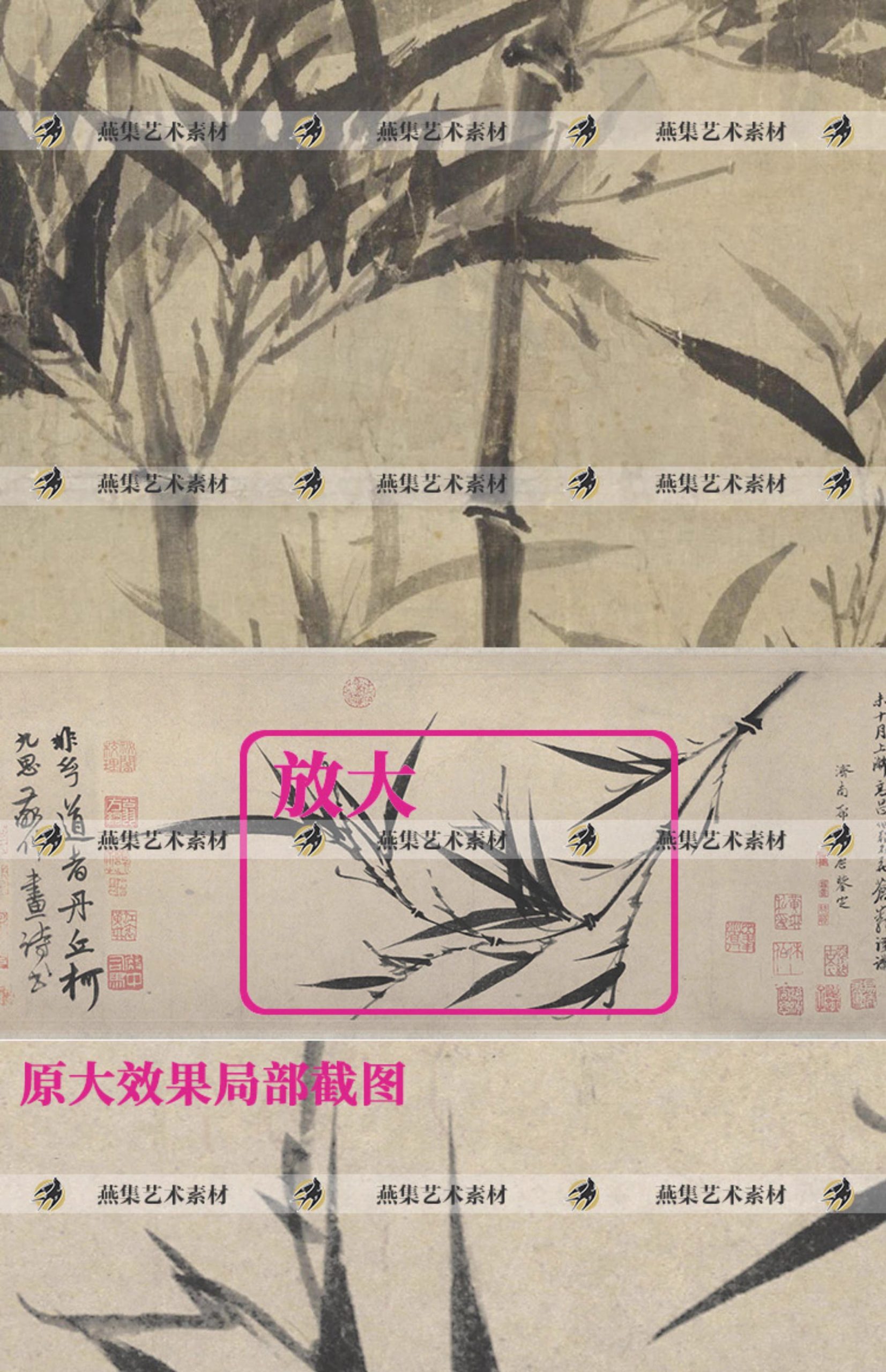 图片[6]-14幅，元柯九思书法绘画图集清閟阁墨竹图卷九成宫醴泉铭轴墨竹图片素材-美肚杀分享