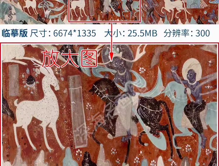 图片[7]-九色鹿经图敦煌壁画莫高窟鹿王本生临摹画芯背景电子图片高清素材-美肚杀分享
