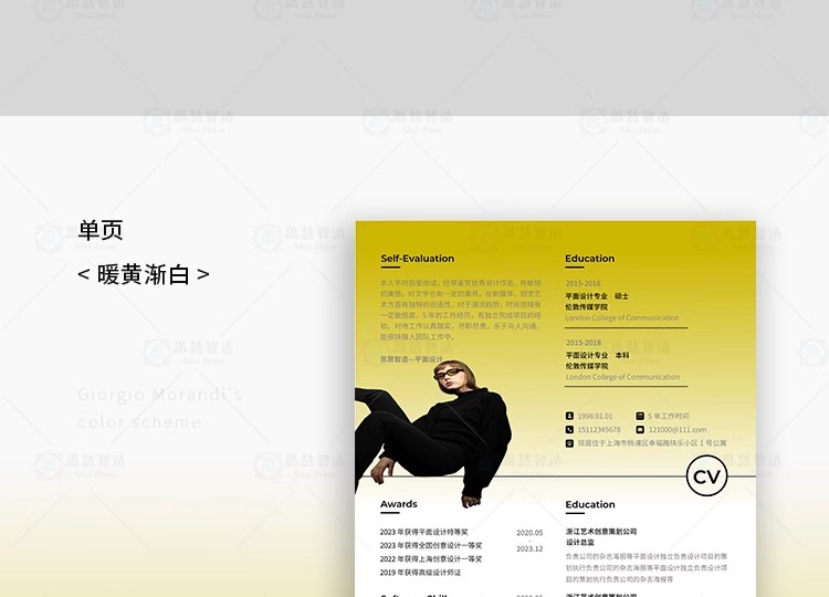 图片[7]-简历也能当作品集！15 套原创艺术生 Word 求职模板，简约大气设计让 HR 主动约面试-美肚杀分享