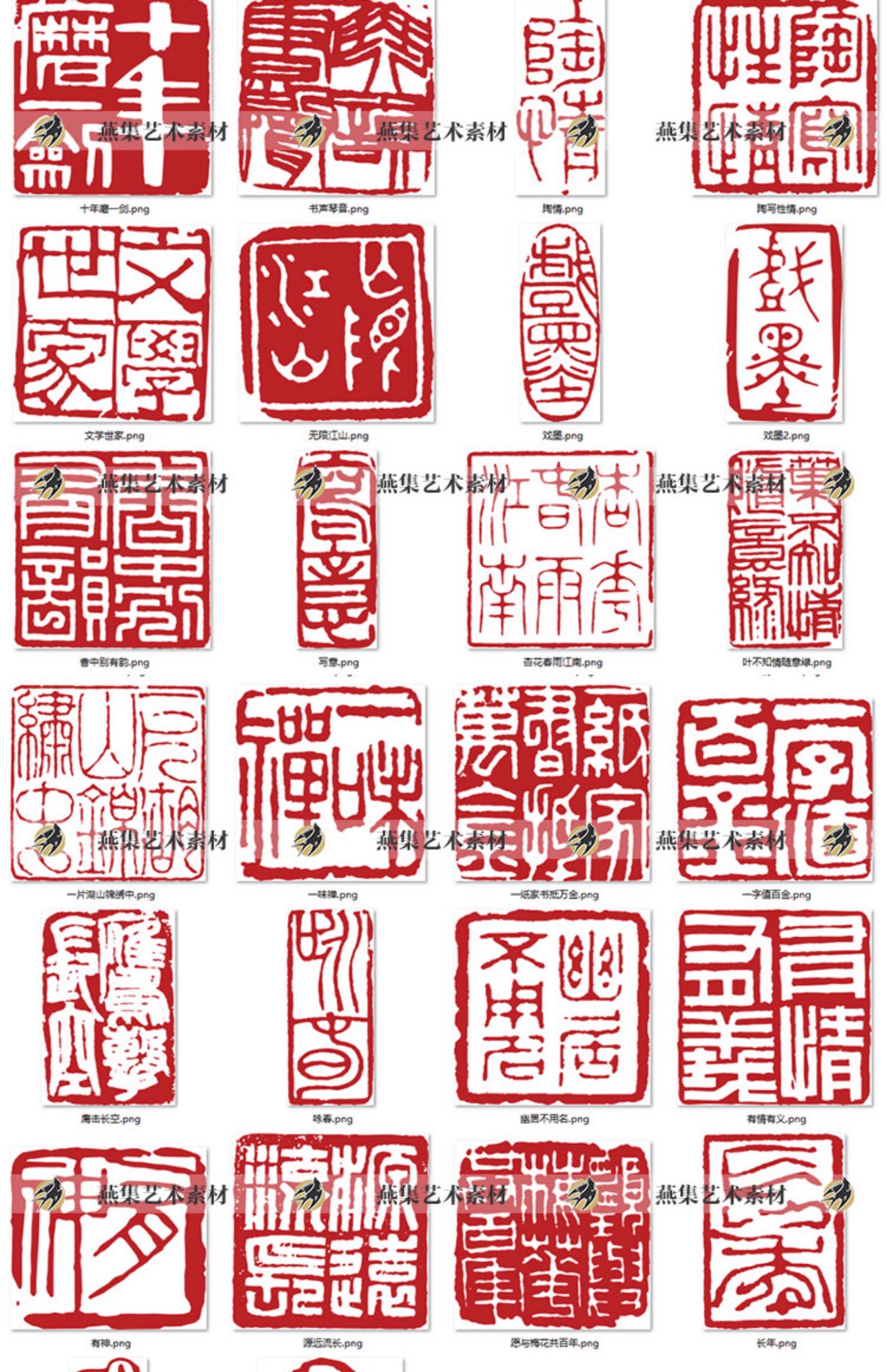 图片[6]-78款，中国风传统古风古代印章红色字画图章落款图案AI免抠矢量设计素材-美肚杀分享