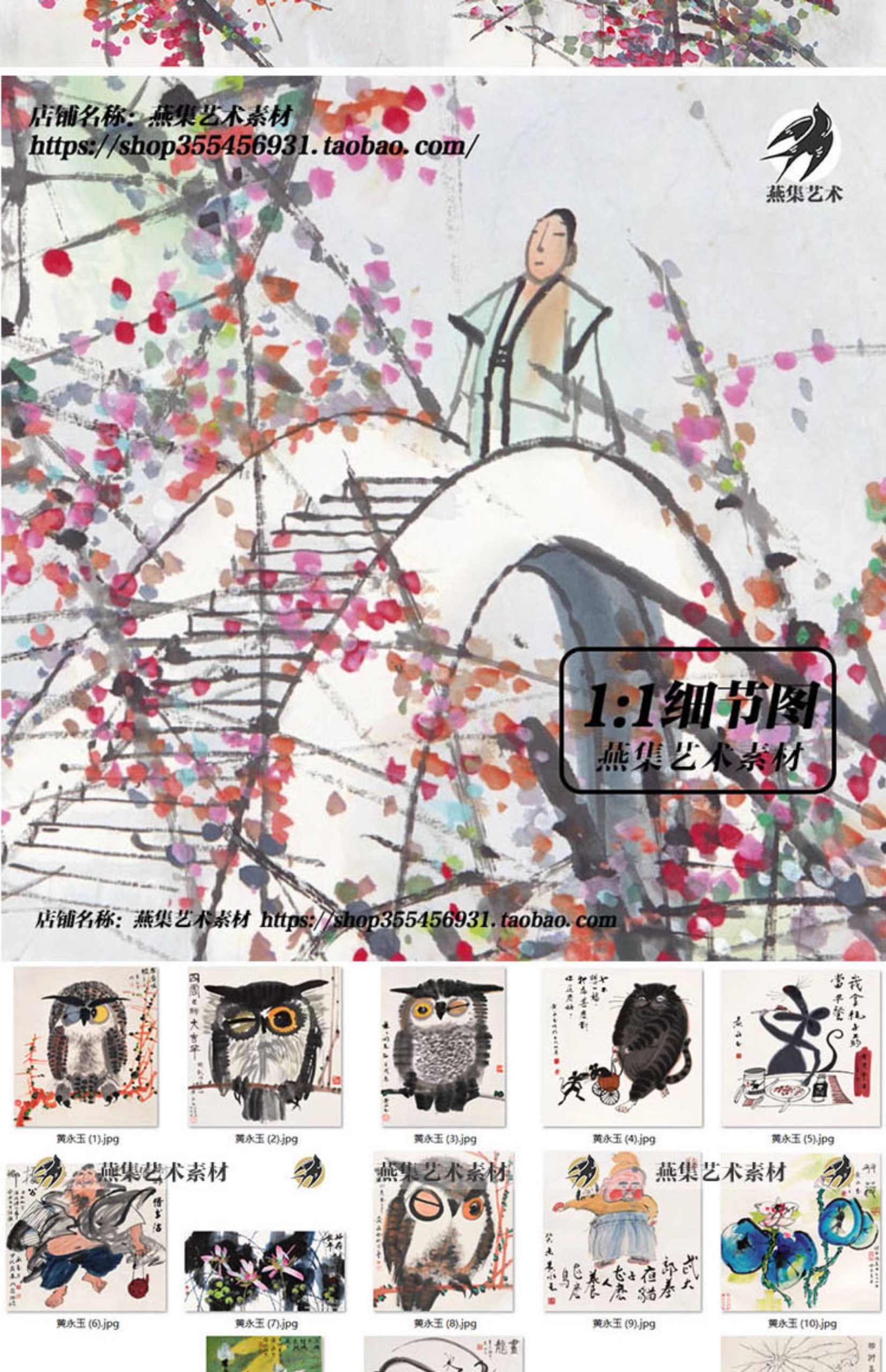图片[8]-190幅，黄永玉国画合集 中国画大师猫头鹰荷花人物画临摹电子版图片素材-美肚杀分享