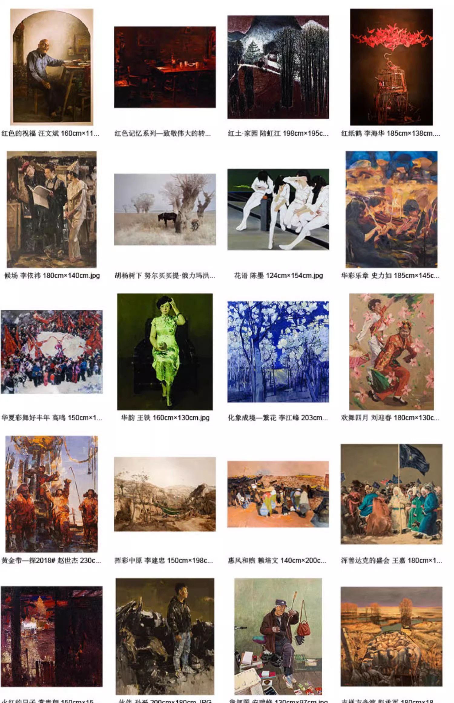 图片[6]-1941幅，第十三届全国美术作品展 国画油画水粉色彩 高清电子版图片素素材-美肚杀分享
