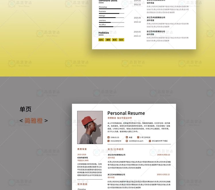 图片[8]-简历也能当作品集！15 套原创艺术生 Word 求职模板，简约大气设计让 HR 主动约面试-美肚杀分享
