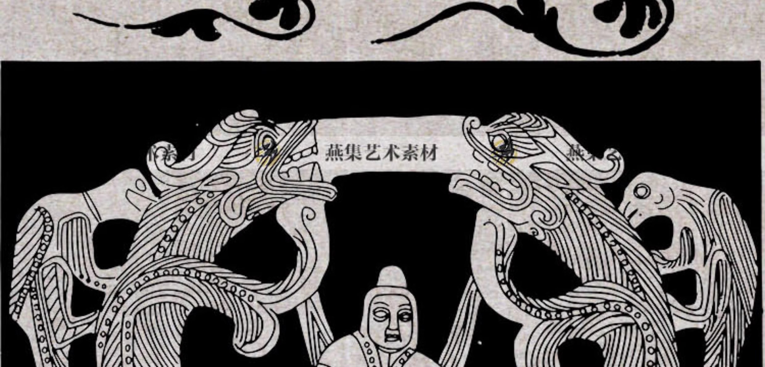 图片[7]-461款，魏晋南北朝古典古代传统图案纹样装饰拓片矢量设计素材PNG免抠图-美肚杀分享