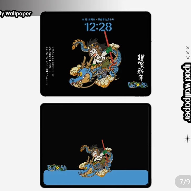 图片[8]-苹果壁纸集齐七龙珠，召唤神龙|24k超高清iphone套图高清壁纸119-美肚杀分享