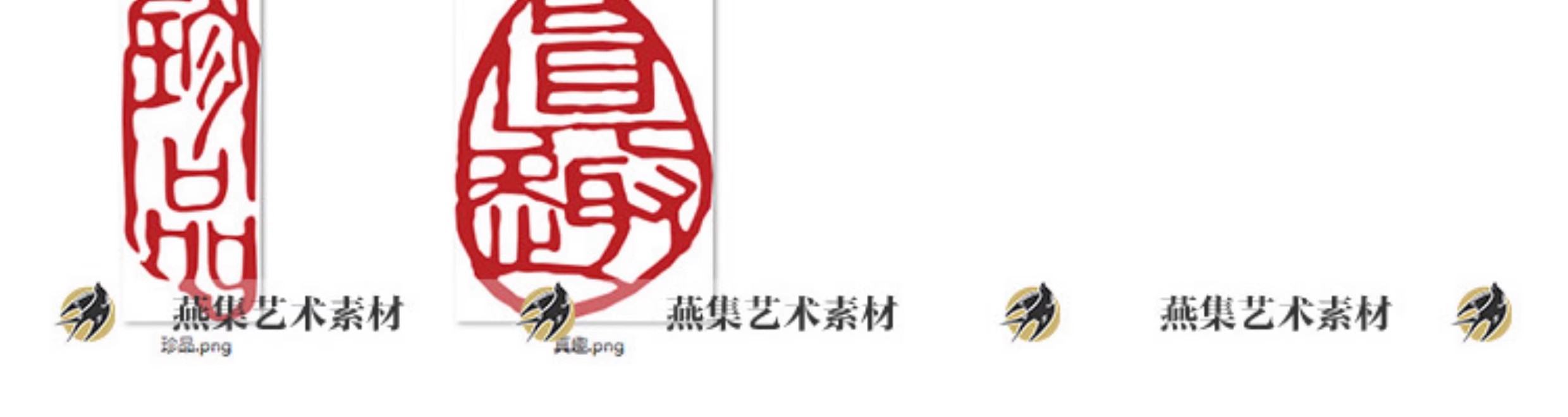 图片[7]-78款，中国风传统古风古代印章红色字画图章落款图案AI免抠矢量设计素材-美肚杀分享