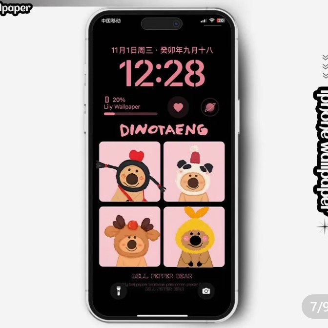 图片[7]-少女必存！柿子椒熊治愈系壁纸，高清适配全系列 iPhone-美肚杀分享