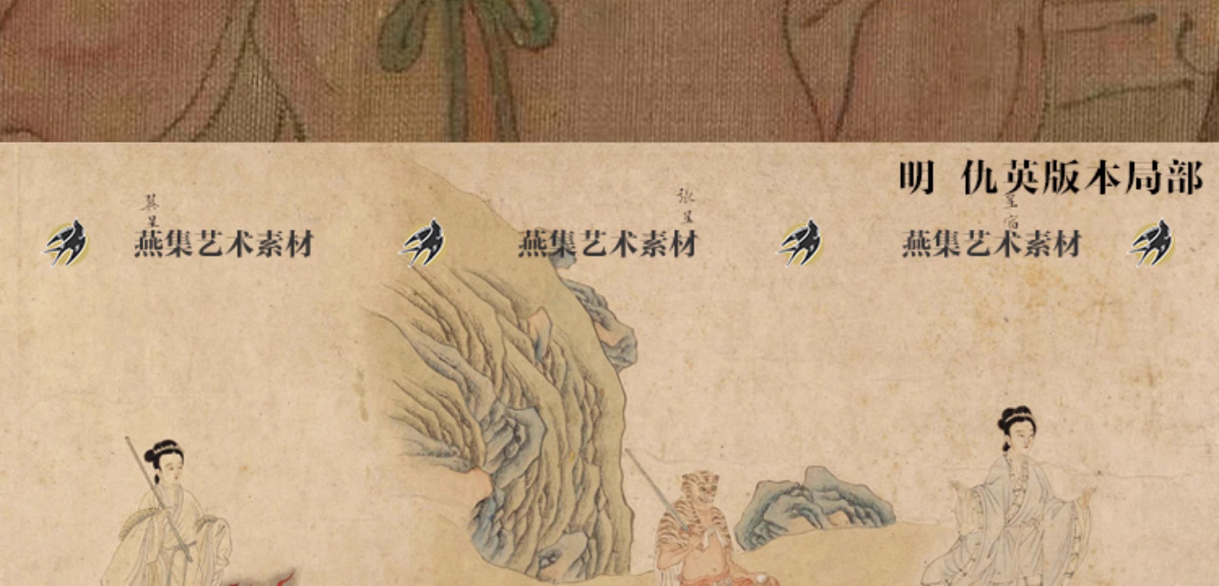 图片[7]-4幅，五星二十八宿神形图高清图古代神仙画仇英工笔画摹本国画临摹素材-美肚杀分享