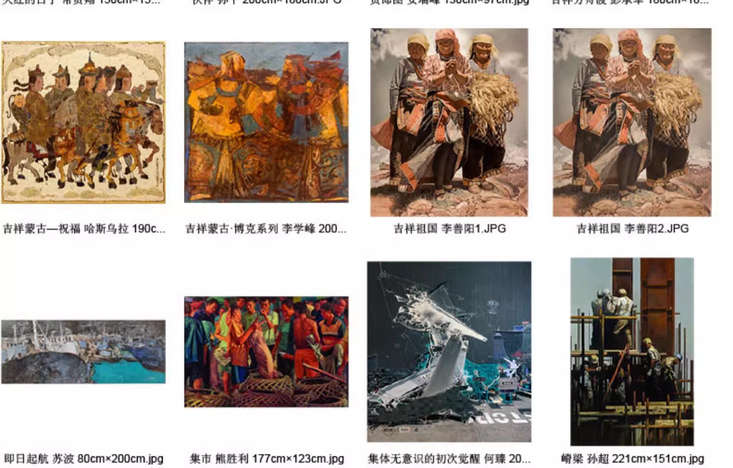 图片[7]-1941幅，第十三届全国美术作品展 国画油画水粉色彩 高清电子版图片素素材-美肚杀分享