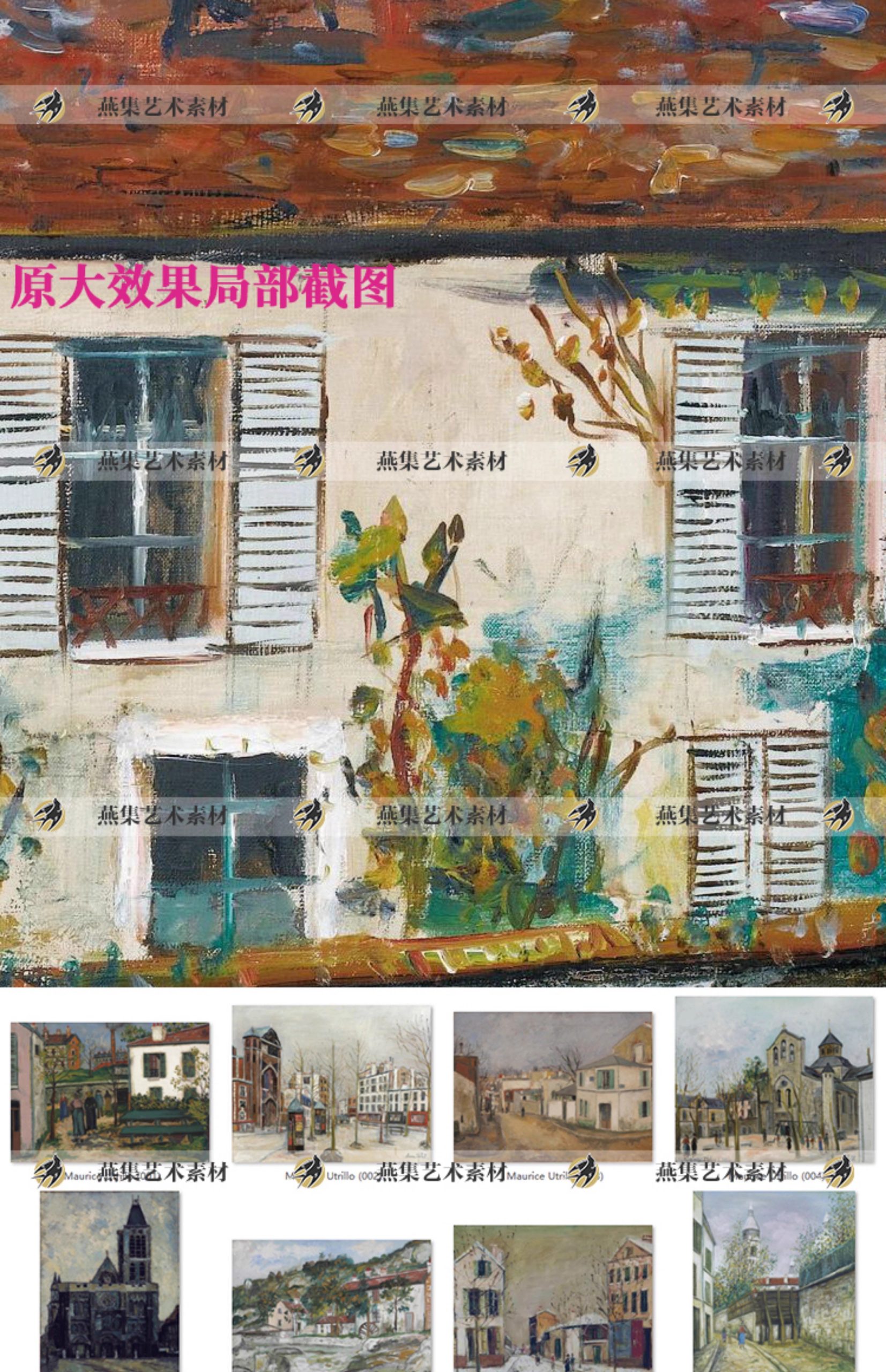 图片[8]-331幅，莫里斯郁特里罗Maurice Utrillo 尤特里罗油画建筑风景画临摹素材-美肚杀分享