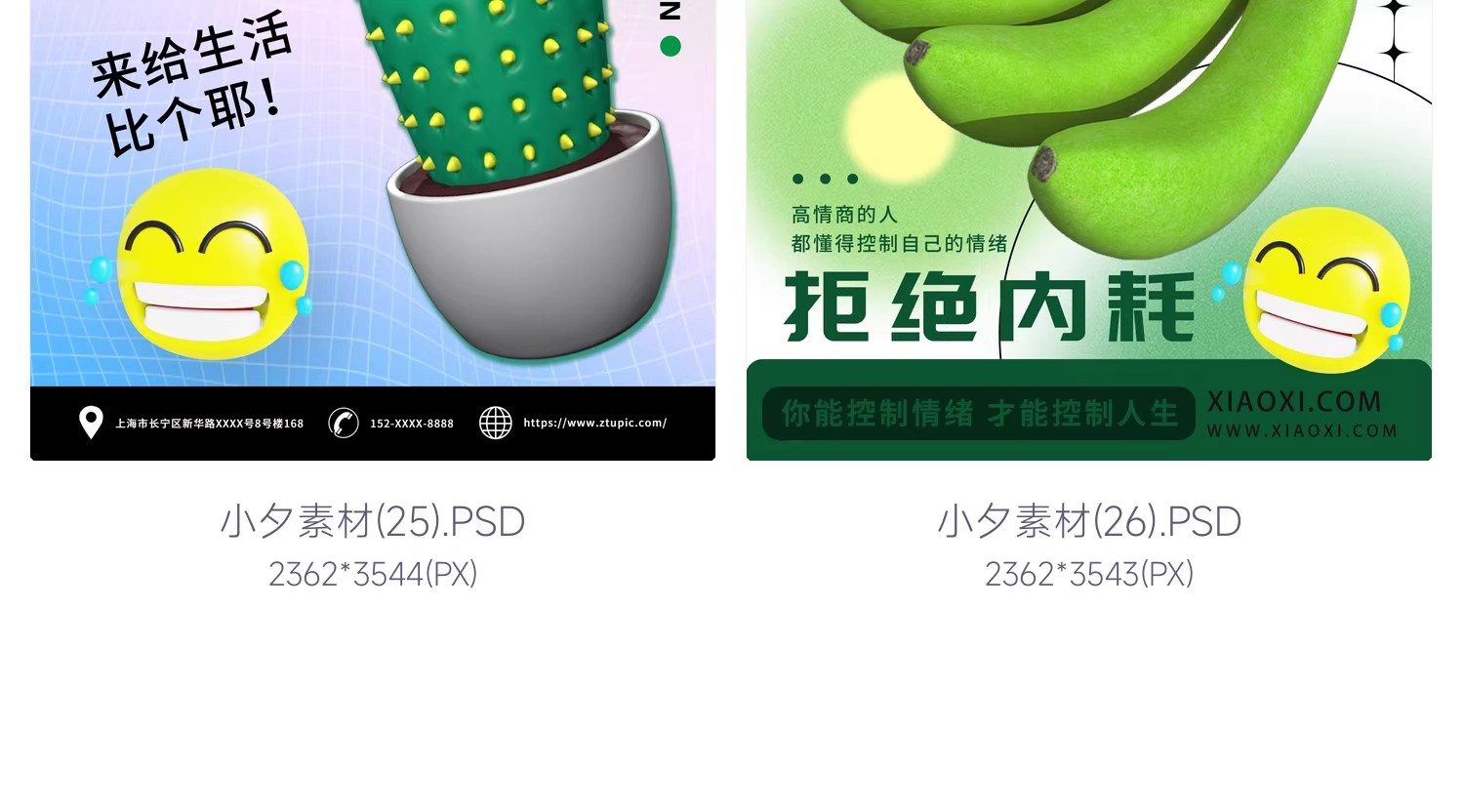 图片[10]-26款，潮流创意趣味拒绝内耗禁止焦虑情绪管理插画海报模板PSD设计素材-美肚杀分享