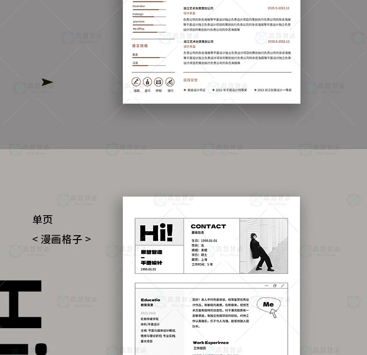 图片[9]-简历也能当作品集！15 套原创艺术生 Word 求职模板，简约大气设计让 HR 主动约面试-美肚杀分享