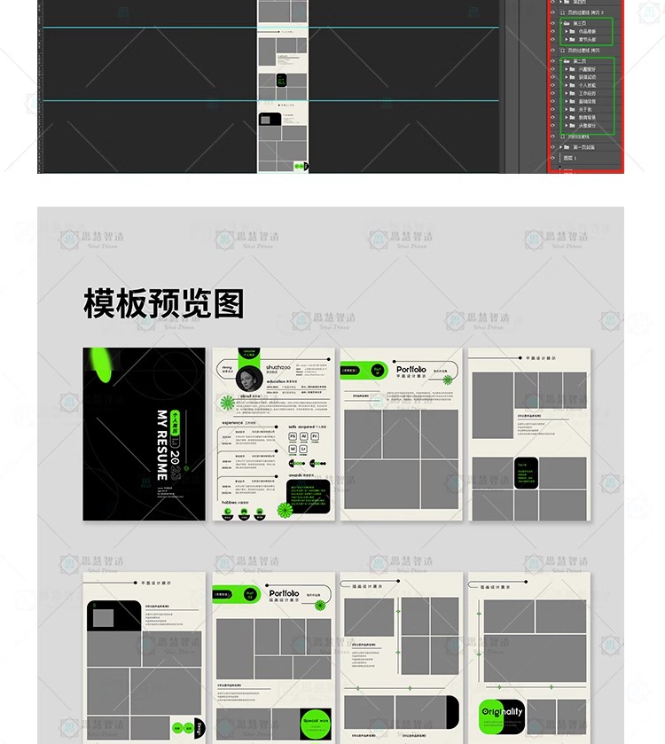 图片[10]-艺术生、摄影师求职必看！一套设计师个性简历作品集 psd 模板，让面试应聘图片展示更出彩-美肚杀分享