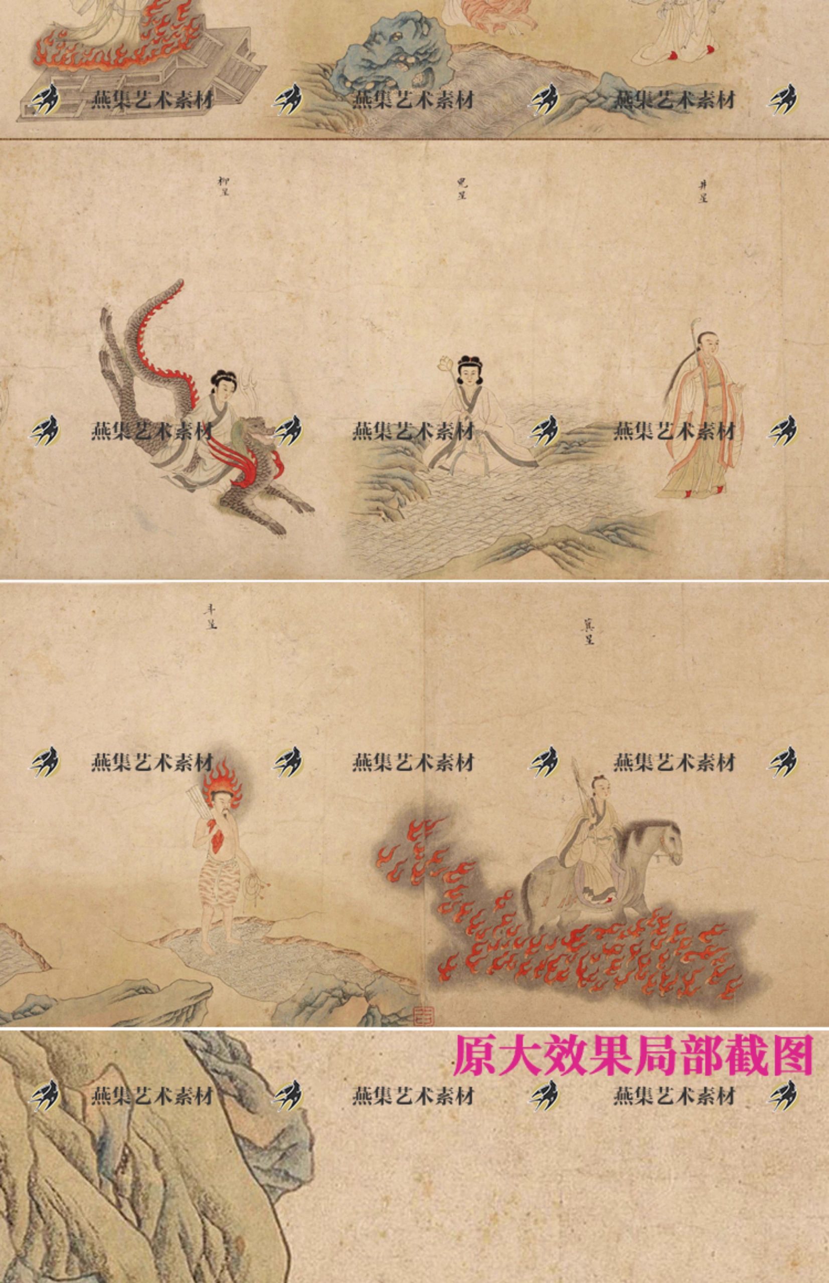 图片[8]-4幅，五星二十八宿神形图高清图古代神仙画仇英工笔画摹本国画临摹素材-美肚杀分享