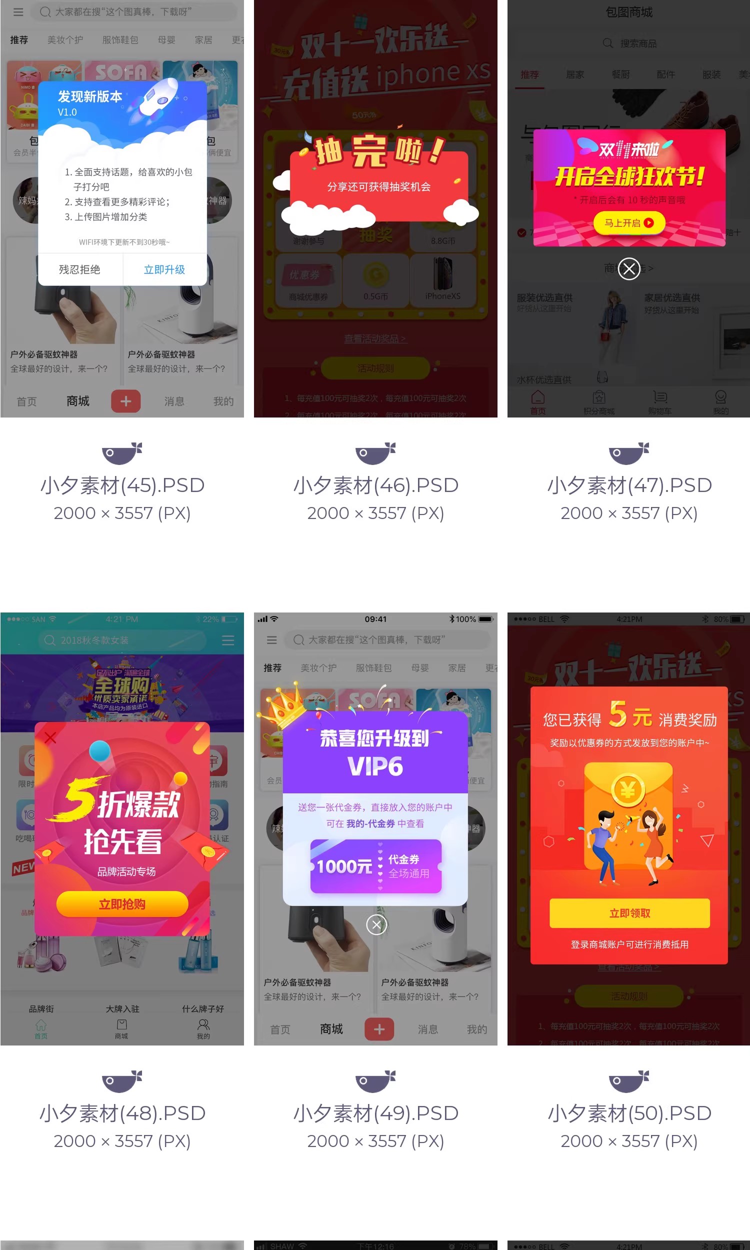 图片[12]-80套，手机app弹出层红包引导页网页弹窗设计模板psd分层模板素材-美肚杀分享