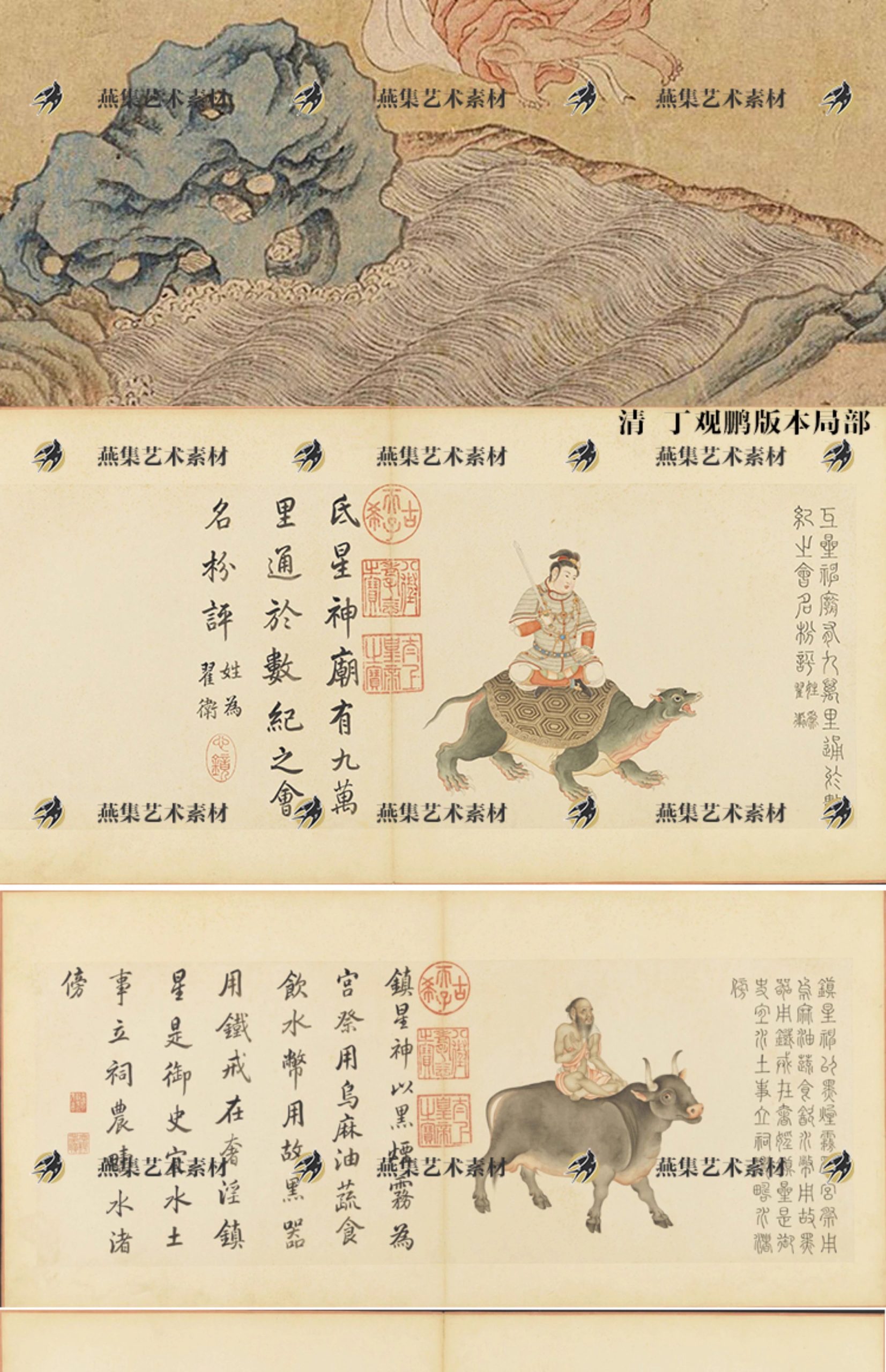 图片[10]-4幅，五星二十八宿神形图高清图古代神仙画仇英工笔画摹本国画临摹素材-美肚杀分享