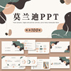 图片[2]-为什么你的答辩 PPT 像网红风？这30套「大气蓝色极简线条」模板，让学术感与高级感双赢-美肚杀分享