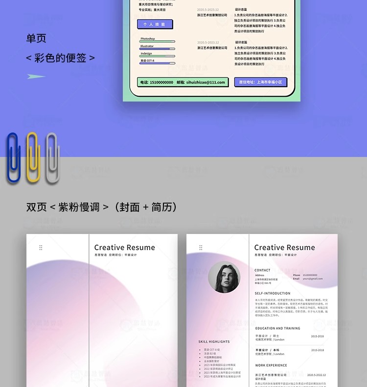 图片[12]-简历也能当作品集！15 套原创艺术生 Word 求职模板，简约大气设计让 HR 主动约面试-美肚杀分享