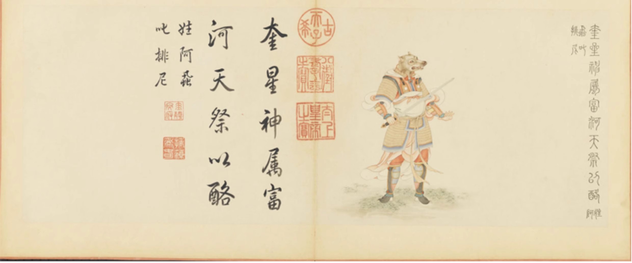 图片[11]-4幅，五星二十八宿神形图高清图古代神仙画仇英工笔画摹本国画临摹素材-美肚杀分享