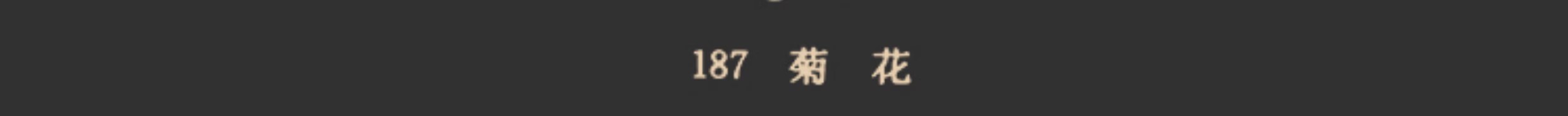 图片[11]-186幅，古典传统苏绣刺绣图案纹样龙凤鸳鸯孔雀AI矢量设计素材PNG免抠图-美肚杀分享