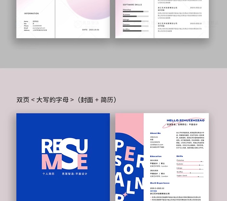 图片[13]-简历也能当作品集！15 套原创艺术生 Word 求职模板，简约大气设计让 HR 主动约面试-美肚杀分享