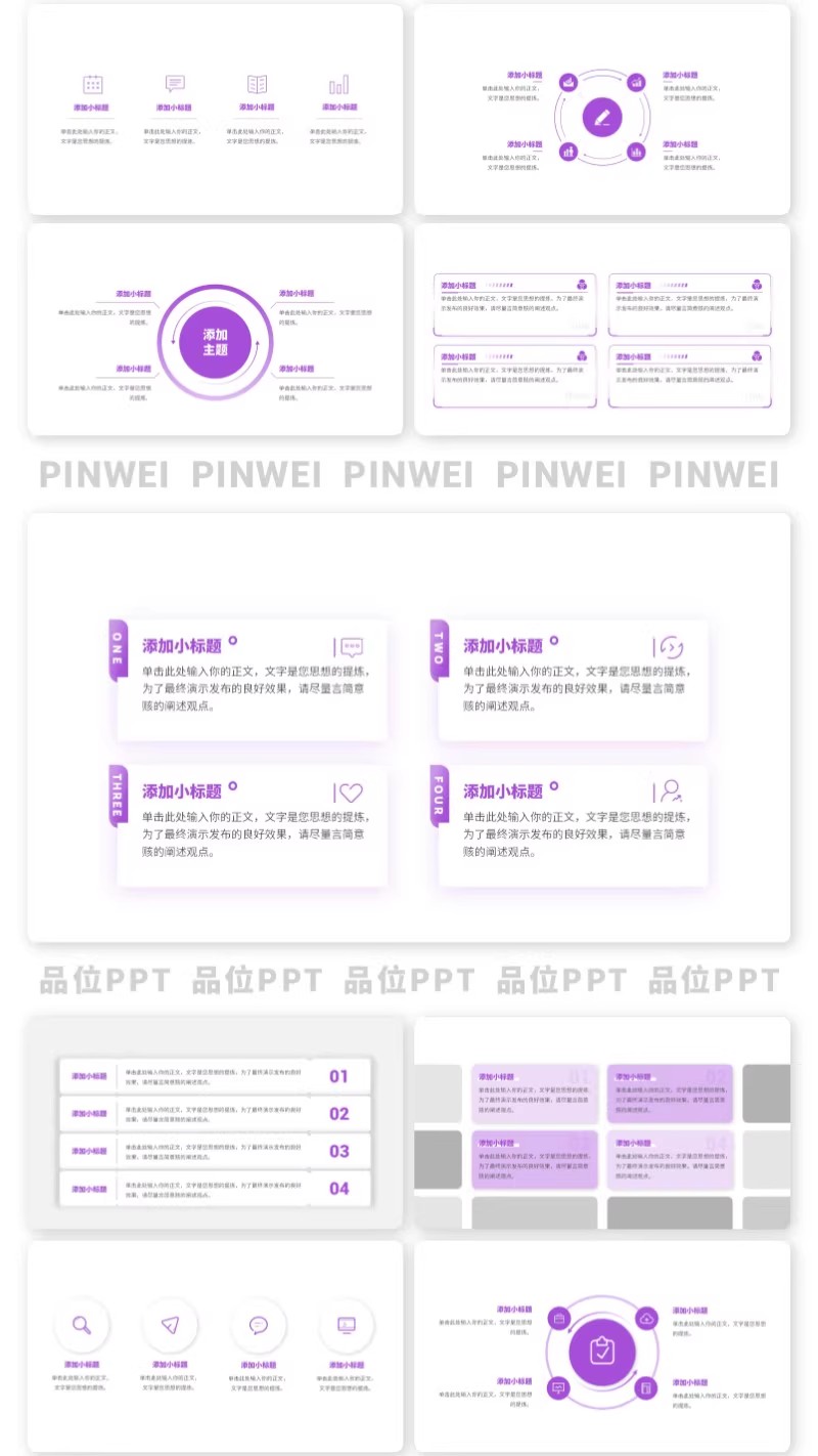 图片[15]-灵感枯竭？这套定制级 PPT 内页版式手册，含 100 + 文字排版模板 + 一键换色功能，秒变设计大师！-美肚杀分享