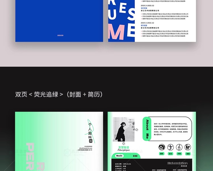 图片[14]-简历也能当作品集！15 套原创艺术生 Word 求职模板，简约大气设计让 HR 主动约面试-美肚杀分享
