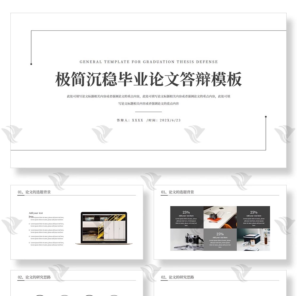 图片[3]-为什么你的答辩 PPT 像网红风？这30套「大气蓝色极简线条」模板，让学术感与高级感双赢-美肚杀分享