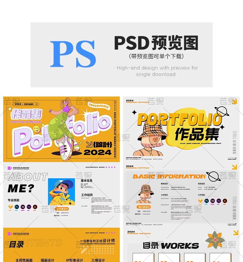 图片[2]-设计师私藏！50 套「UI / 电商 / AI 视觉」作品集 + 简历 PPT 模板 PSD，毕业面试排版神器一键套用-美肚杀分享