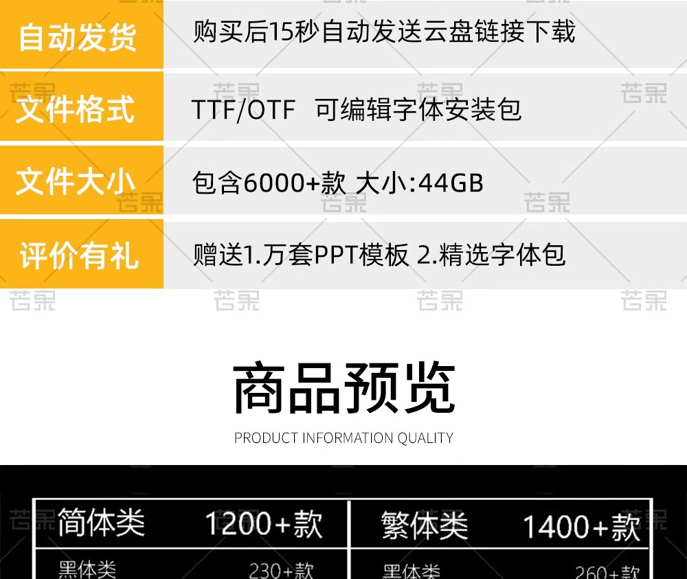 图片[2]-【6000 款字体库】Procreate+PS 通用！AI 设计中英文书法毛笔素材，免费商用无限制-美肚杀分享