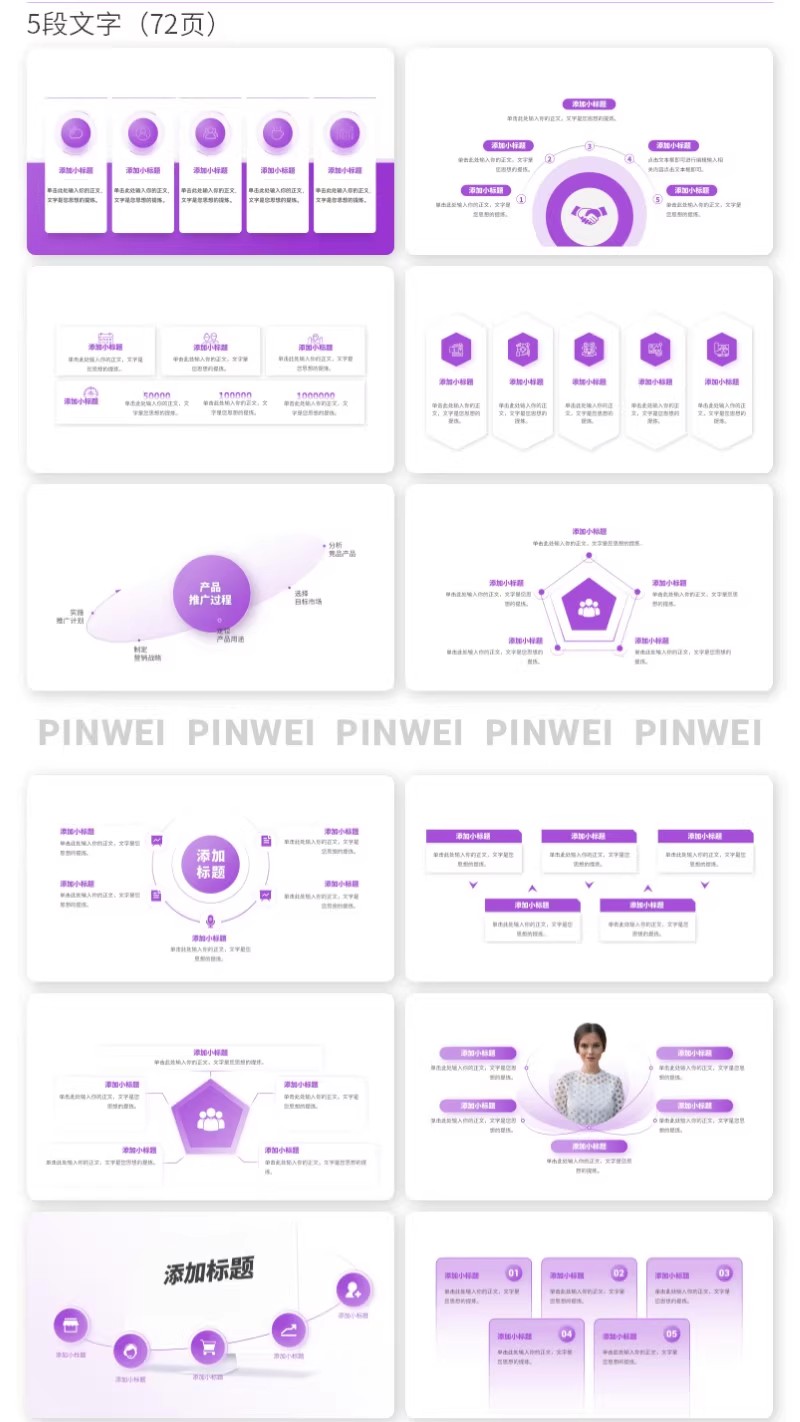 图片[17]-灵感枯竭？这套定制级 PPT 内页版式手册，含 100 + 文字排版模板 + 一键换色功能，秒变设计大师！-美肚杀分享