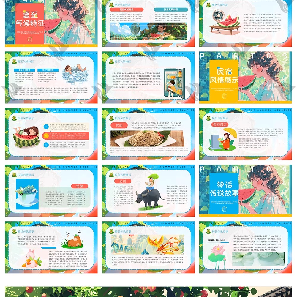图片[3]-夏天必备！24 节气「夏至荷花」中国风 PPT 模板来袭～绿色小清新配色 + 古风元素，宣传氛围感拉满！-美肚杀分享