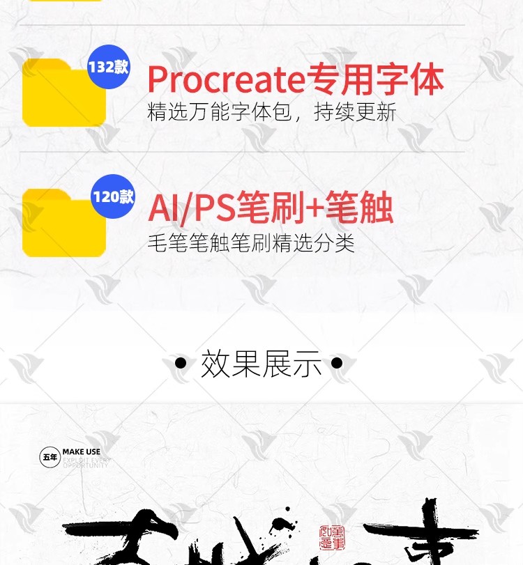 图片[2]-手残党福音！全套Procreate 水墨毛笔笔刷 ×PS 手写字体包，AI 智能笔触素材让你秒变古风设计大神-美肚杀分享