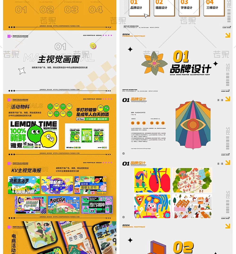 图片[3]-设计师私藏！50 套「UI / 电商 / AI 视觉」作品集 + 简历 PPT 模板 PSD，毕业面试排版神器一键套用-美肚杀分享