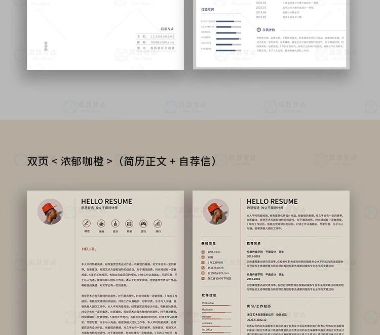 图片[16]-简历也能当作品集！15 套原创艺术生 Word 求职模板，简约大气设计让 HR 主动约面试-美肚杀分享