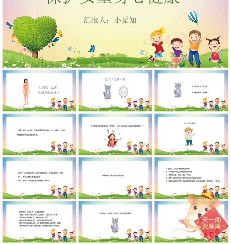 图片[13]-志愿者专属「关爱留守儿童」公益 PPT 模板，附全套活动课件素材-美肚杀分享