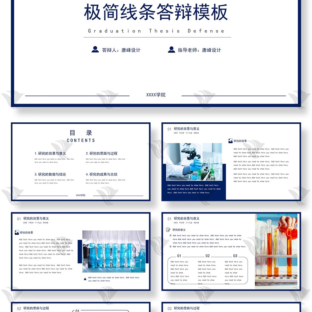 图片[5]-为什么你的答辩 PPT 像网红风？这30套「大气蓝色极简线条」模板，让学术感与高级感双赢-美肚杀分享