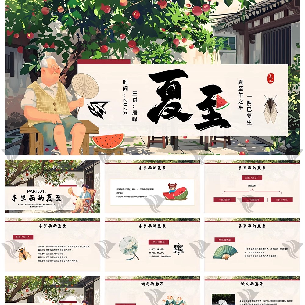 图片[4]-夏天必备！24 节气「夏至荷花」中国风 PPT 模板来袭～绿色小清新配色 + 古风元素，宣传氛围感拉满！-美肚杀分享