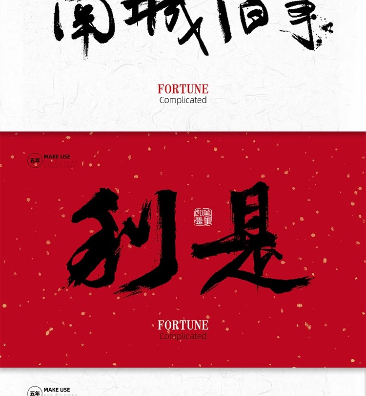 图片[3]-手残党福音！全套Procreate 水墨毛笔笔刷 ×PS 手写字体包，AI 智能笔触素材让你秒变古风设计大神-美肚杀分享