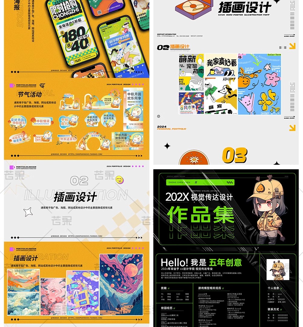 图片[4]-设计师私藏！50 套「UI / 电商 / AI 视觉」作品集 + 简历 PPT 模板 PSD，毕业面试排版神器一键套用-美肚杀分享