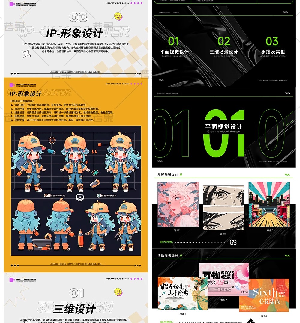 图片[5]-设计师私藏！50 套「UI / 电商 / AI 视觉」作品集 + 简历 PPT 模板 PSD，毕业面试排版神器一键套用-美肚杀分享