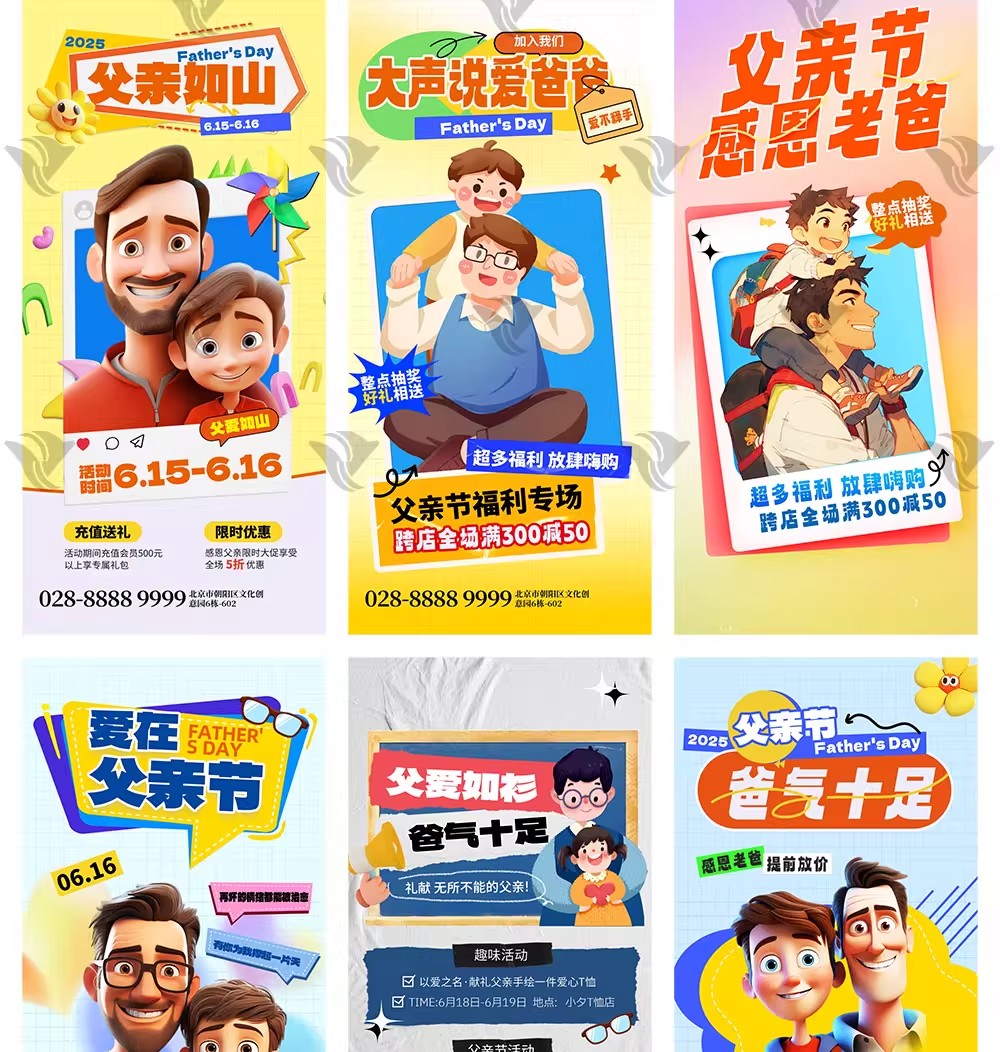 图片[4]-77套【父亲节专属】3D 卡通风体检海报模板来袭！爱在健康里，医疗福利 + 优惠活动 PSD 素材-美肚杀分享