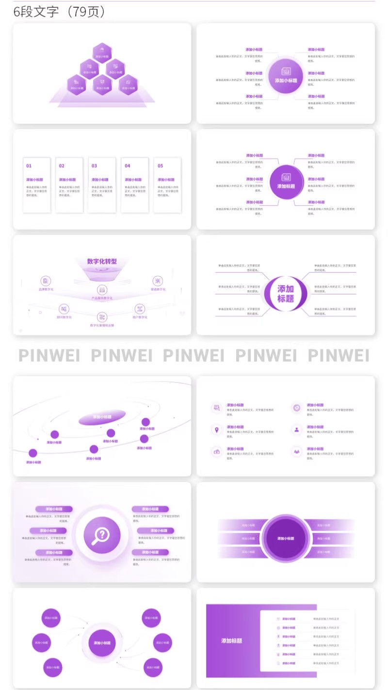 图片[20]-灵感枯竭？这套定制级 PPT 内页版式手册，含 100 + 文字排版模板 + 一键换色功能，秒变设计大师！-美肚杀分享