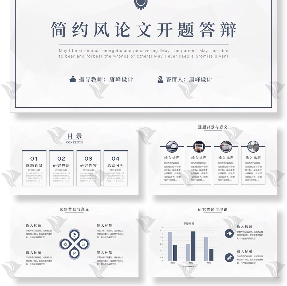 图片[7]-为什么你的答辩 PPT 像网红风？这30套「大气蓝色极简线条」模板，让学术感与高级感双赢-美肚杀分享