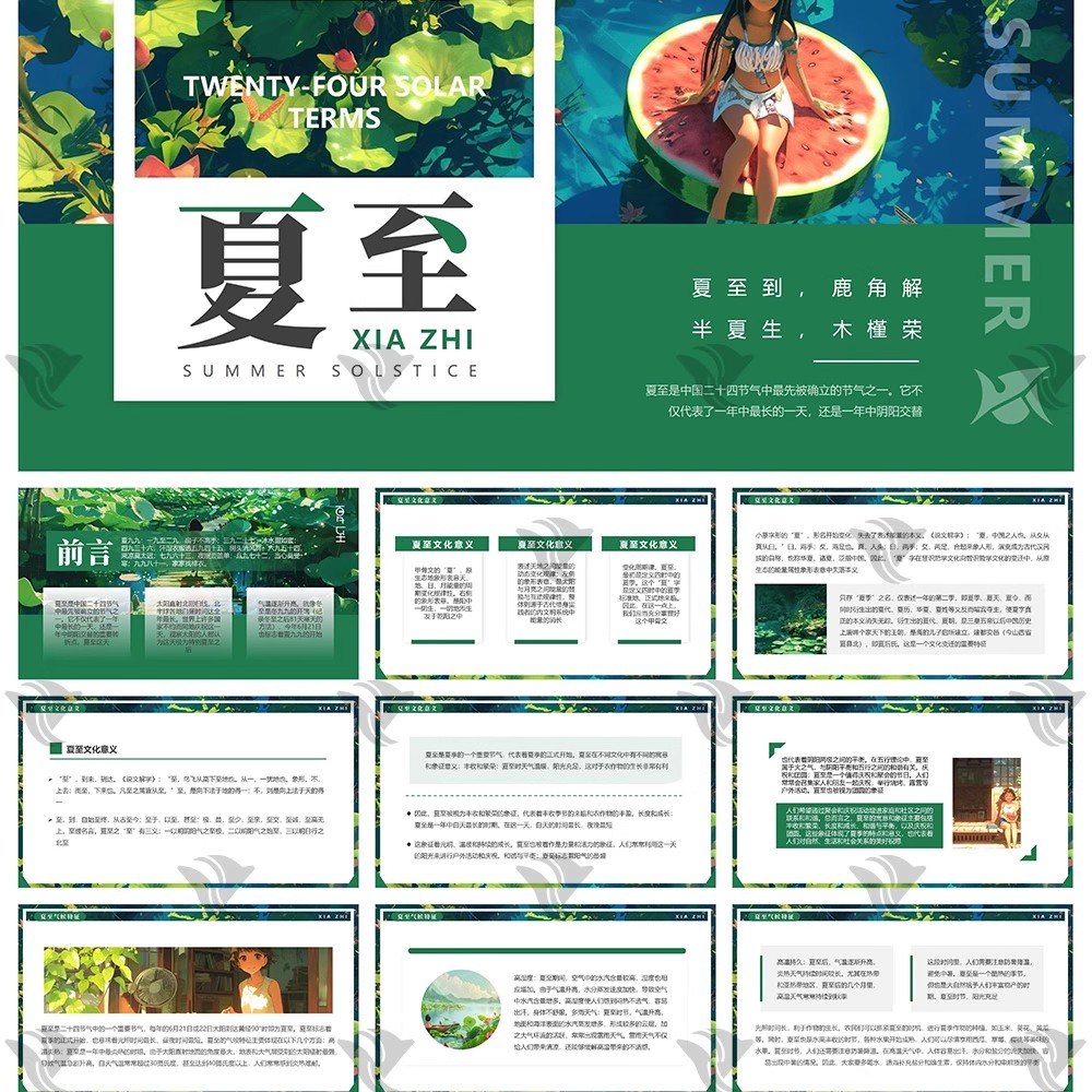 图片[6]-夏天必备！24 节气「夏至荷花」中国风 PPT 模板来袭～绿色小清新配色 + 古风元素，宣传氛围感拉满！-美肚杀分享